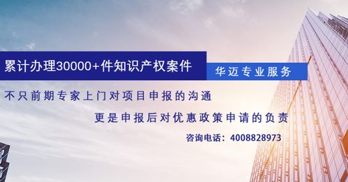 高新企業認定提前做準備，華邁知識產權為您提供專業解決方案
