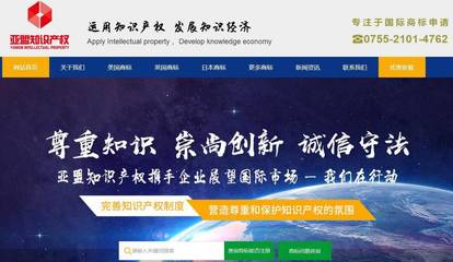 亞盟知識產權 專業代理服務，助力企業創新與發展