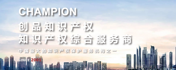 未經授權銷售正品亦可能構成侵權——從知識產權代理視角剖析