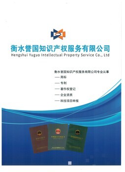 譽國知識產權 您身邊的知識產權專業伙伴