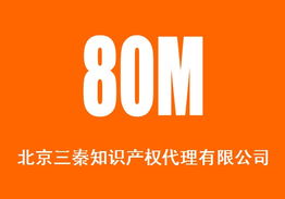 北京三秦知識產權代理